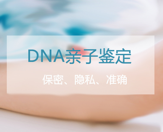 在南昌哪家医院可以做DNA鉴定,南昌医院做亲子鉴定办理的流程