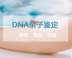 在南昌哪家医院可以做DNA鉴定，南昌医院做亲子鉴定办理的流程