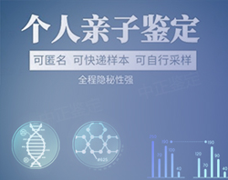 南昌匿名亲子鉴定价格收费，南昌匿名亲子鉴定需要什么材料和流程