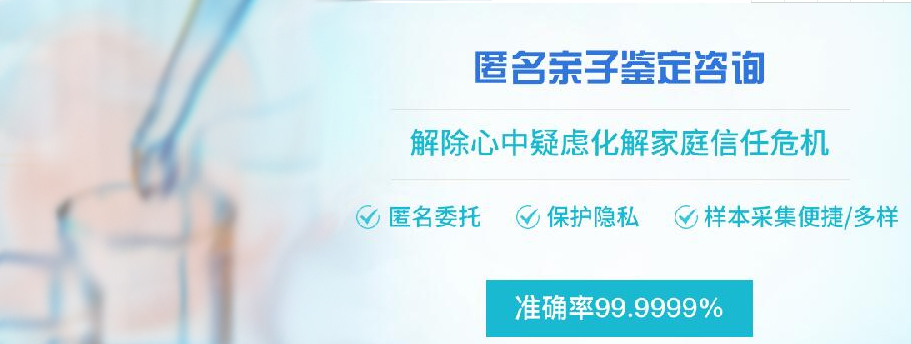 南昌隐私亲子鉴定哪里能办理,南昌个人亲子鉴定结果准确吗