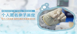 南昌匿名亲子鉴定如何办理，南昌隐私亲子鉴定办理费用