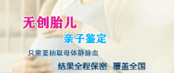 南昌胎儿和父亲需要如何做亲子鉴定，南昌怀孕亲子鉴定结果准吗