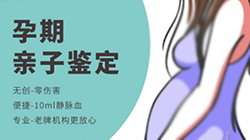 南昌怀孕了怎么鉴定孩子生父是谁，南昌怀孕亲子鉴定要多少费用