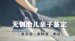 南昌怀孕亲子鉴定正规中心到哪，南昌孕期亲子鉴定结果准确吗