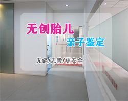 怀孕几个月如何确认孩子生父是谁[南昌]，孕期亲子鉴定结果准吗