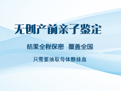 南昌怀孕几个月如何判断孩子生父是谁，南昌孕期亲子鉴定大概多少费用
